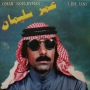 Omar souleyman عمر سليمان